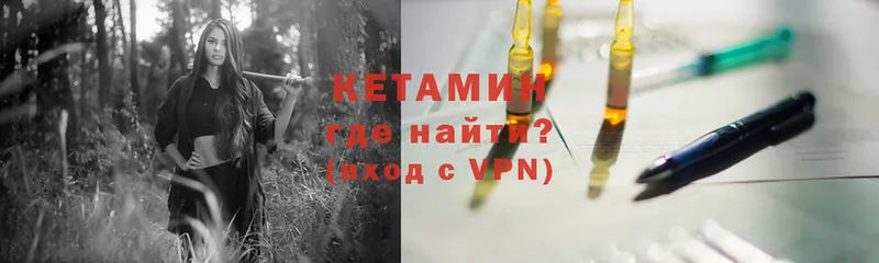 КЕТАМИН ketamine  Правдинск 