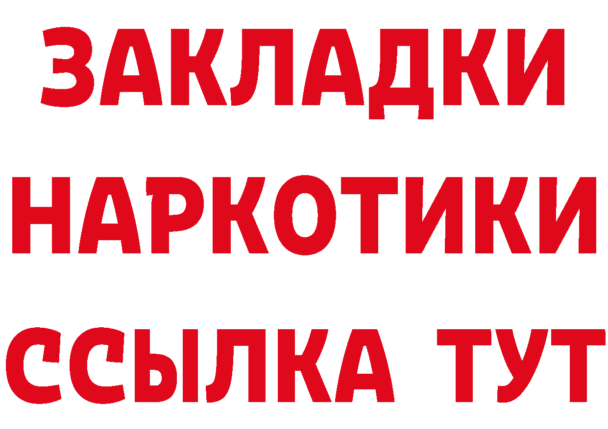 ГАШ убойный онион даркнет mega Правдинск