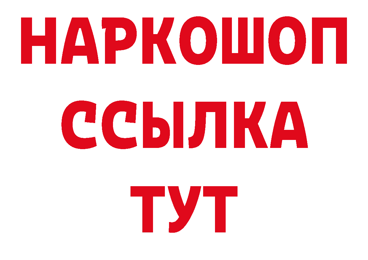 Бутират BDO как войти маркетплейс гидра Правдинск