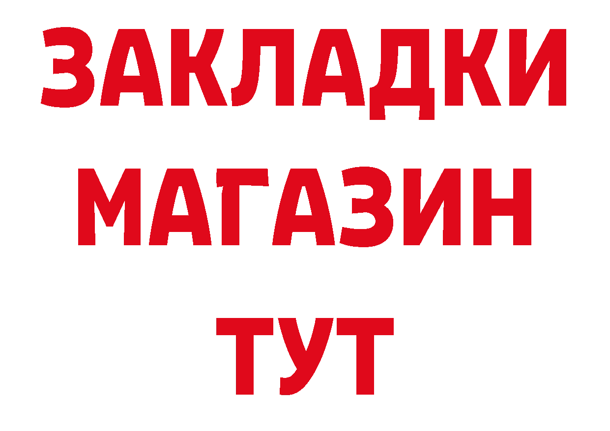 ГЕРОИН гречка онион сайты даркнета блэк спрут Правдинск